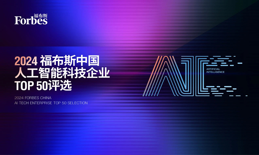 1714374165153708.jpg 福布斯1.jpg
